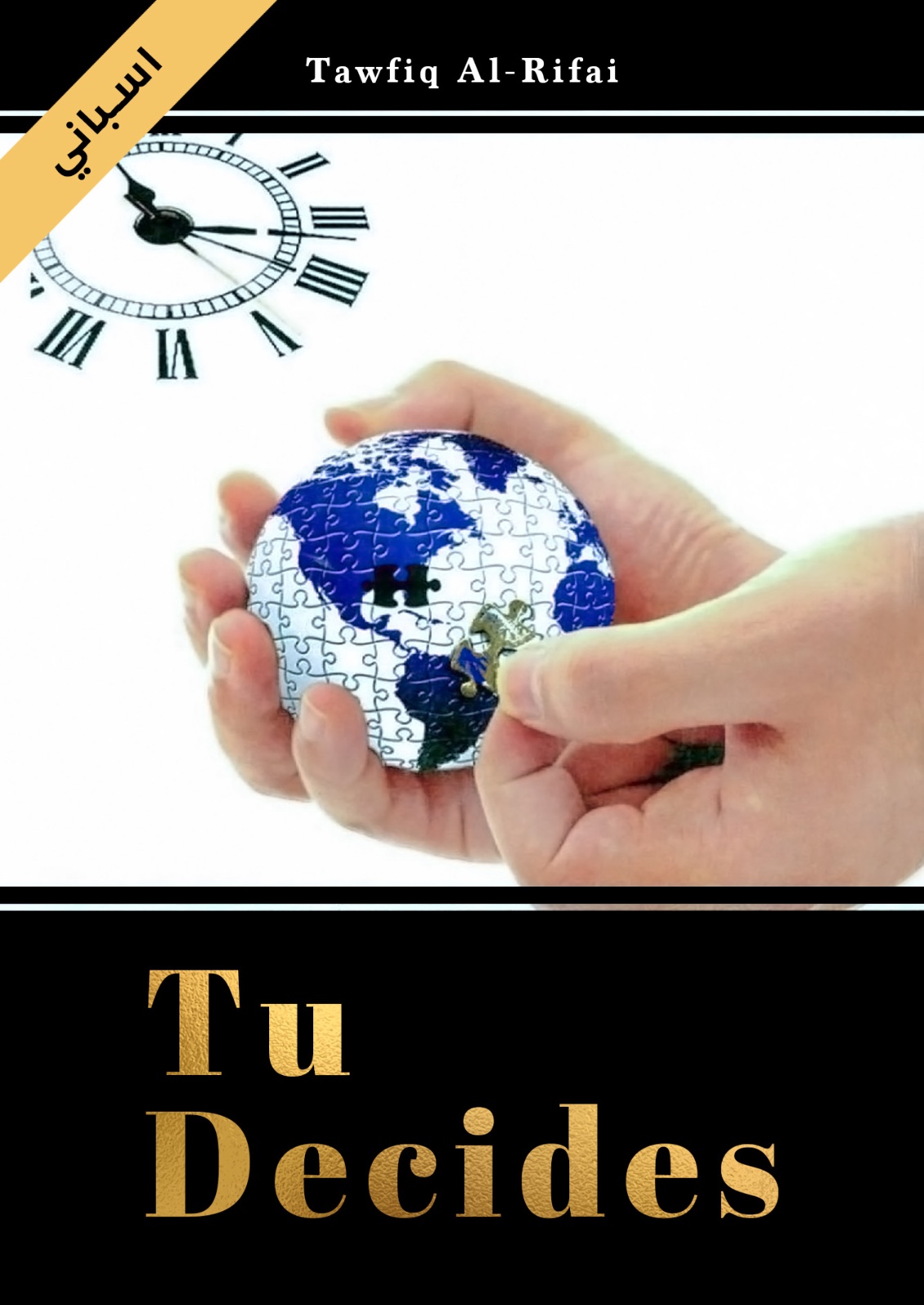 كتاب «لك القرار» أسباني